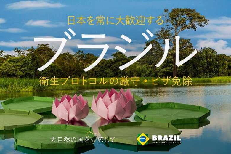 Belezas de Mato Grosso do Sul foram escolhidas para campanha no Japão